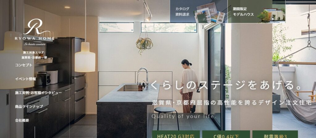 菱和ホーム