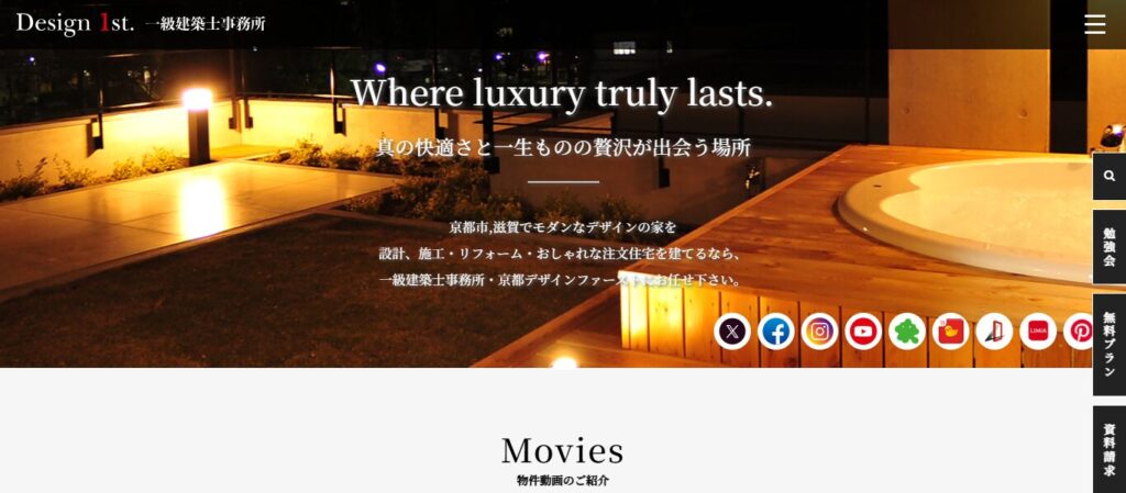 Design 1st.