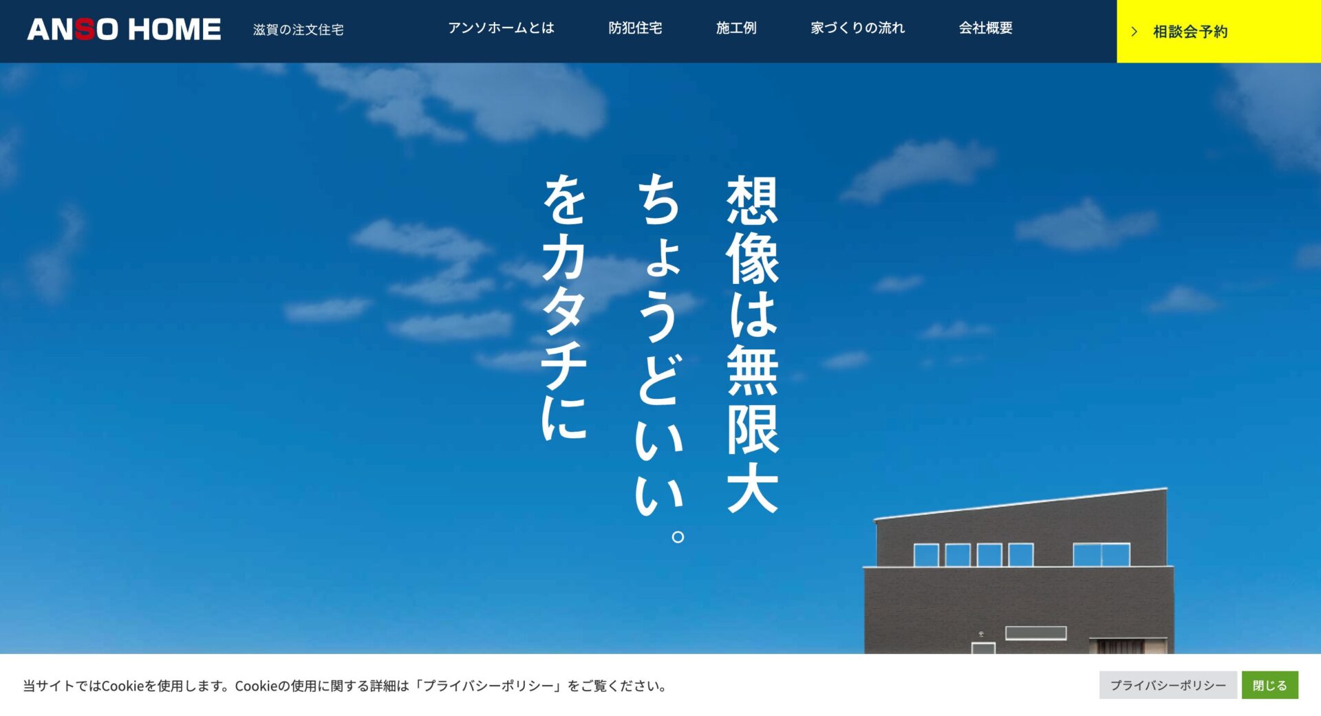 アンソホームの画像