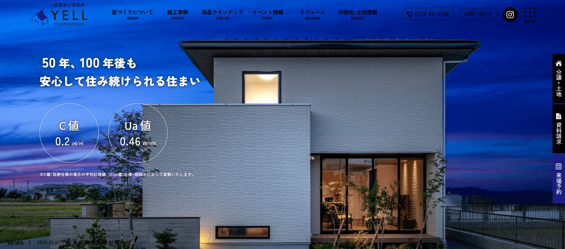 エールコーポレーション