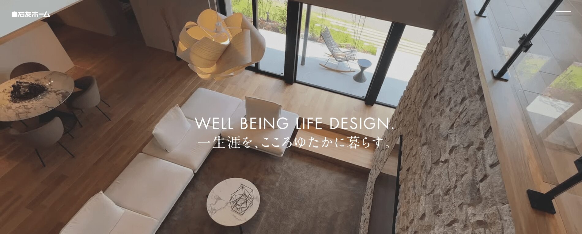 石友ホーム