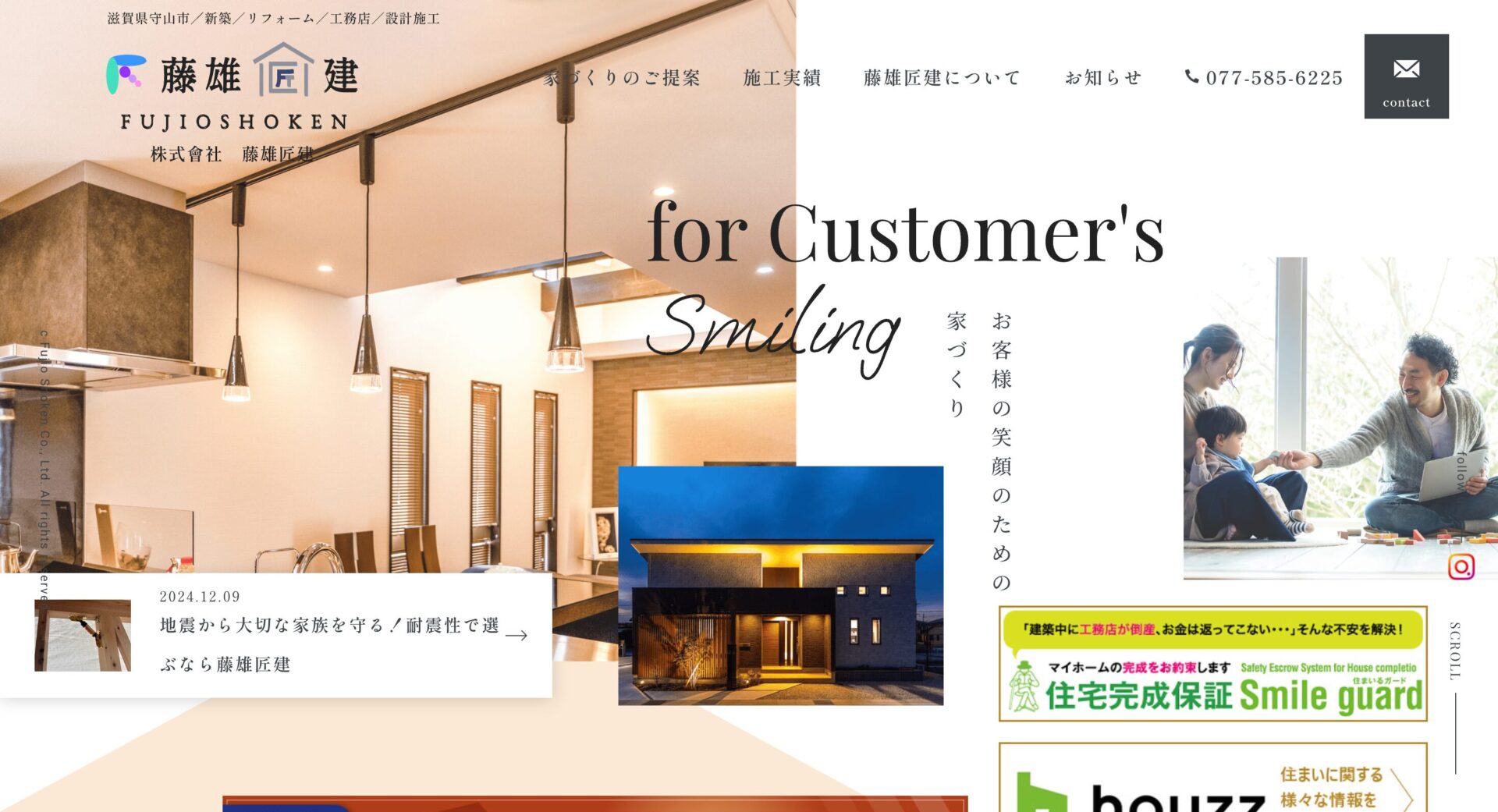 藤雄匠建（藤尾工務店）の画像