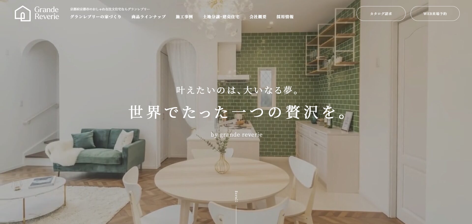 グランレブリーの画像
