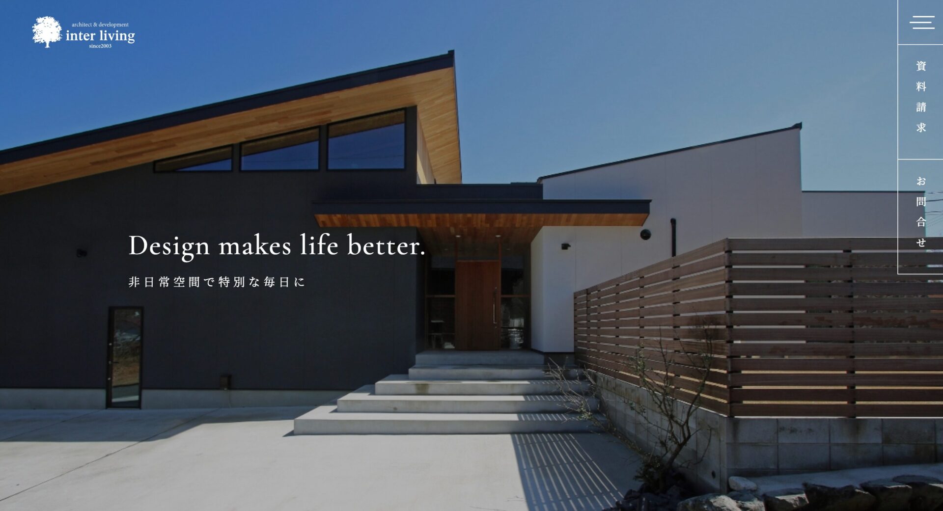 inter livingの画像