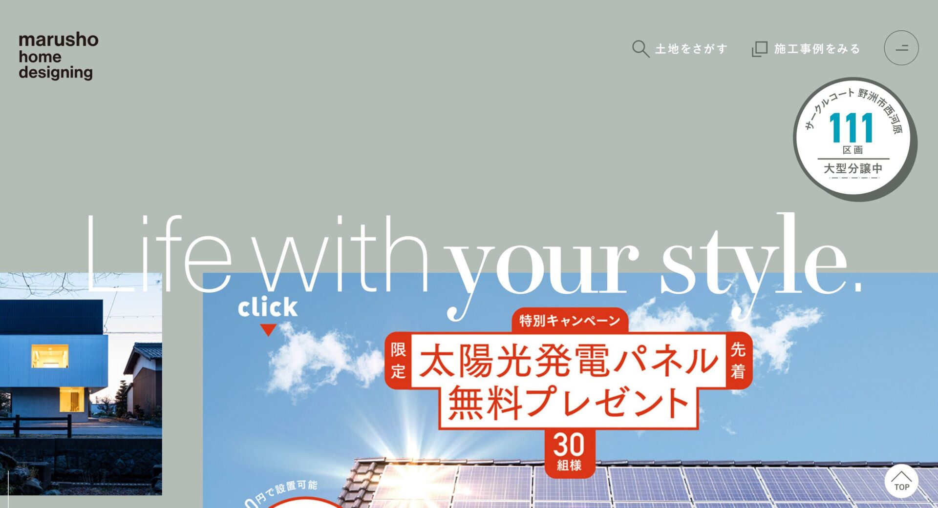 marusho home designingの画像