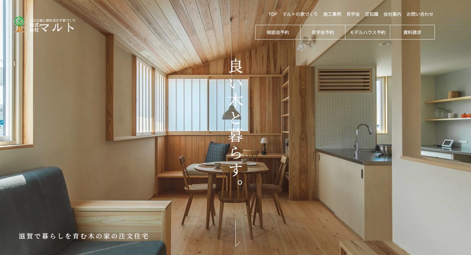 株式会社マルトの画像