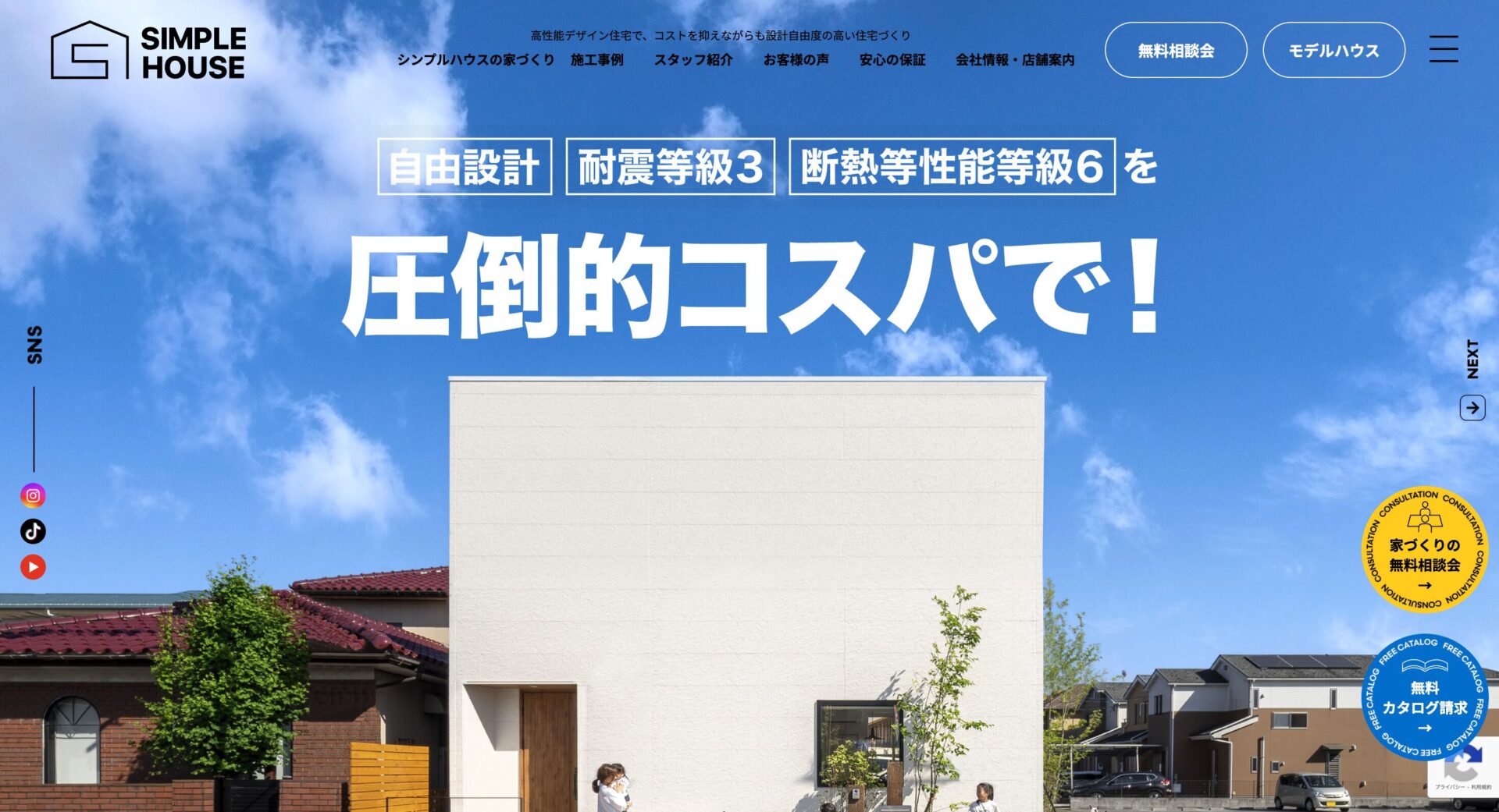 SIMPLE HOUSEの画像