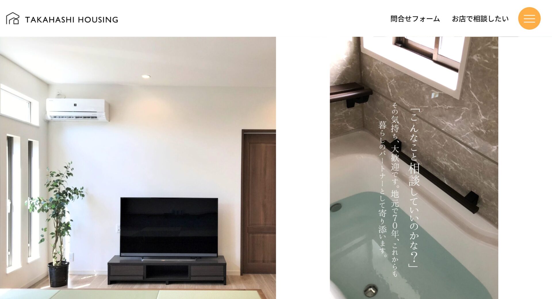 株式会社たかはしの画像