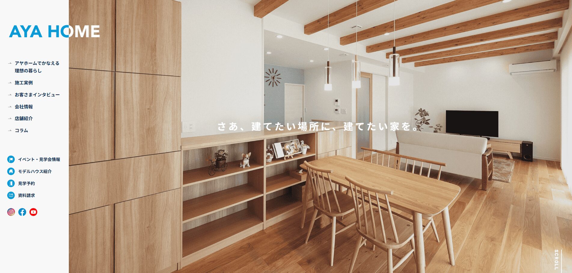 アヤホーム草津店